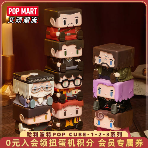 泡泡玛特哈利波特POPCUBE手办