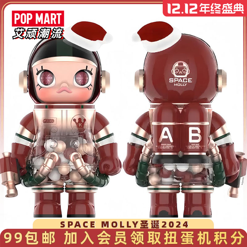 泡泡玛特SPACEMOLLY圣诞大娃