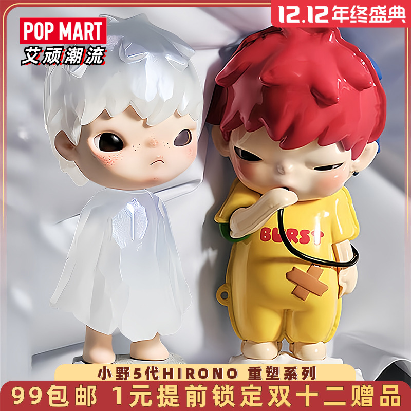 泡泡玛特HIRONO小野五代重塑盲盒