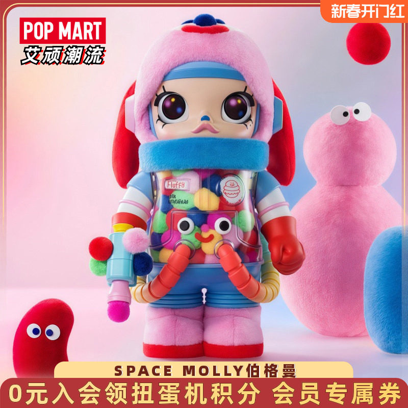 POPMART泡泡玛特SPACE MOLLY乔恩伯格曼400%手办潮玩大娃摆件公仔,模玩/动漫/周边/娃圈三坑/桌游,潮玩大体/潮玩大娃,淘宝优惠券,粉丝福利购,淘宝优惠卷