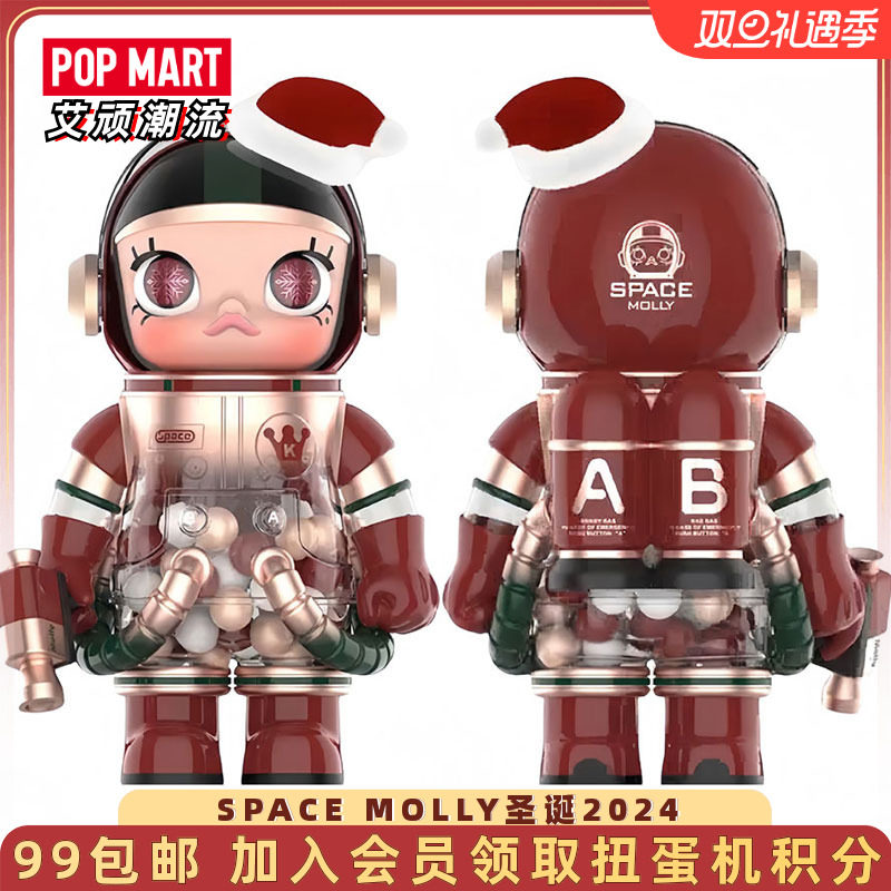 泡泡玛特SPACEMOLLY圣诞大娃