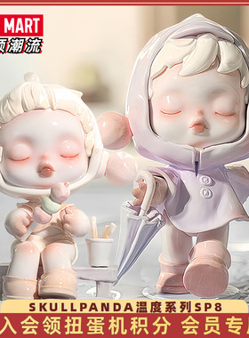 POPMART泡泡玛特 SKULLPANDA温度系列盲盒sp8代潮玩手办玩具摆件