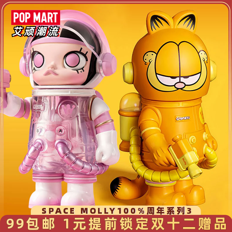 泡泡玛特MOLLY100%周年3代盲盒
