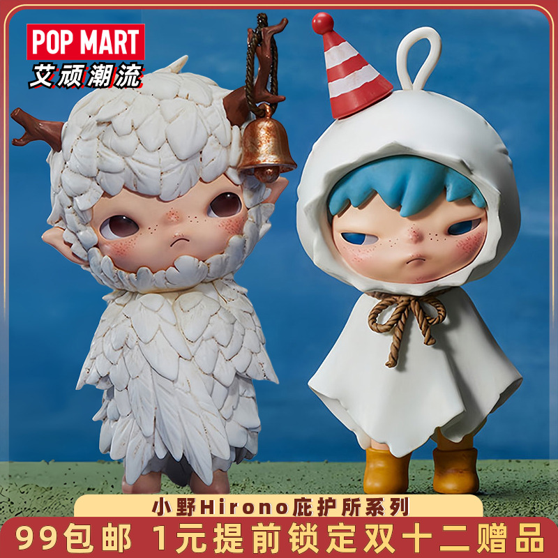泡泡玛特Hirono庇护所系列手办