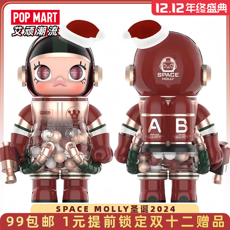 泡泡玛特SPACEMOLLY圣诞大娃