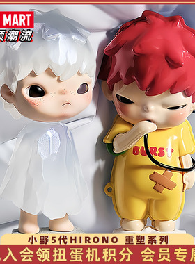 小野五代POPMART泡泡玛特HIRONO小野重塑系列手办盲盒新年礼物