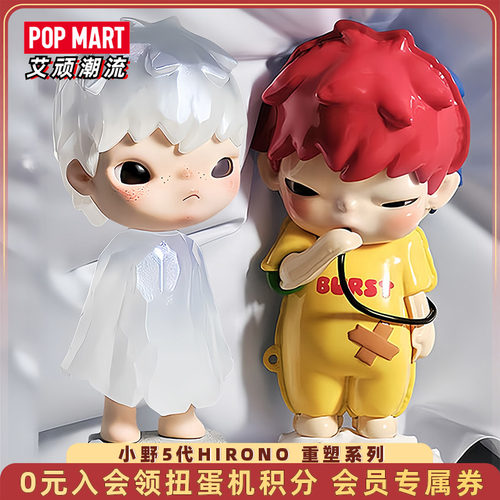 泡泡玛特HIRONO小野五代重塑盲盒