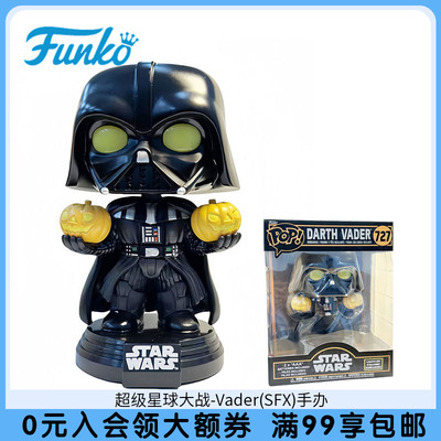 Funko丰高POP超级星球大战-Vader(SFX)潮玩电影周边手办公仔