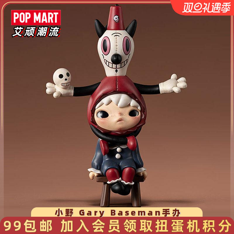 POPMART泡泡玛特小野Hirono Gary Baseman贝斯曼手办潮流时尚礼物