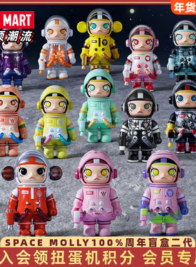 POPMART泡泡玛特MOLLY100%手办二代周年盲盒整端MEGA珍藏摆件车载