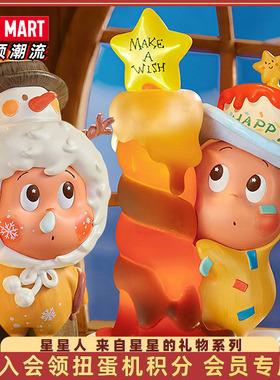 POPMART泡泡玛特星星人Twinkle来自星星的礼物系列手办盲盒送女孩