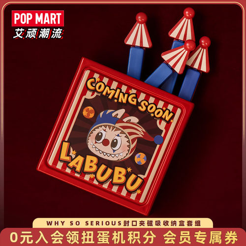 泡泡玛特封口夹磁吸收纳盒盲盒