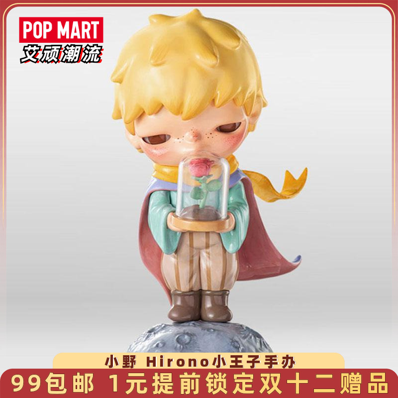 POPMART泡泡玛特小野 Hirono小王子手办娃娃礼物潮玩艺术桌面摆件