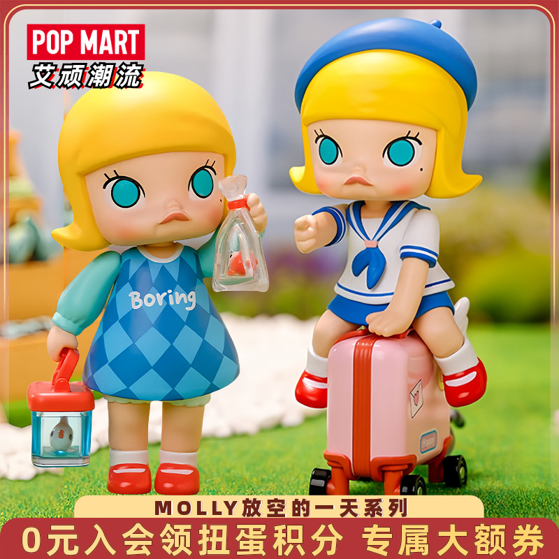 泡泡玛特Molly放空的一天手办