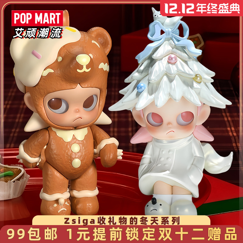 POPMART泡泡玛特Zsiga收礼物的冬天系列手办盲盒玩具摆件圣诞礼物