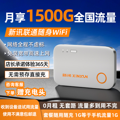 随身wifi2025新款无线网络随身wifi官方正品插电款移动wifi6手机笔记本电脑免插卡便携式宽带家用车载路由器