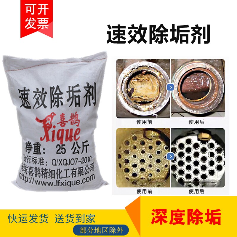 强力中央空调高效清洗除垢剂