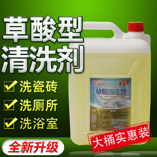 喜鹊草酸清洁剂卫生间洁厕剂洁厕液马桶清洁剂厕所大桶整箱卫生净