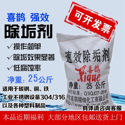 锅炉除垢剂粉末冷却塔