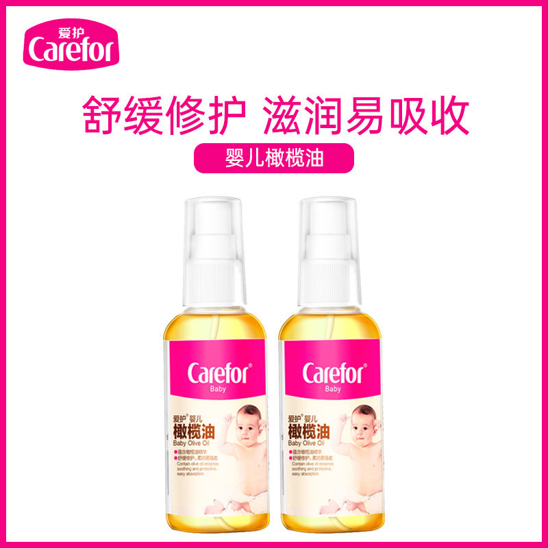 carefor/爱护婴儿橄榄油新生儿去头垢抚触油润肤bb按摩油宝宝专用