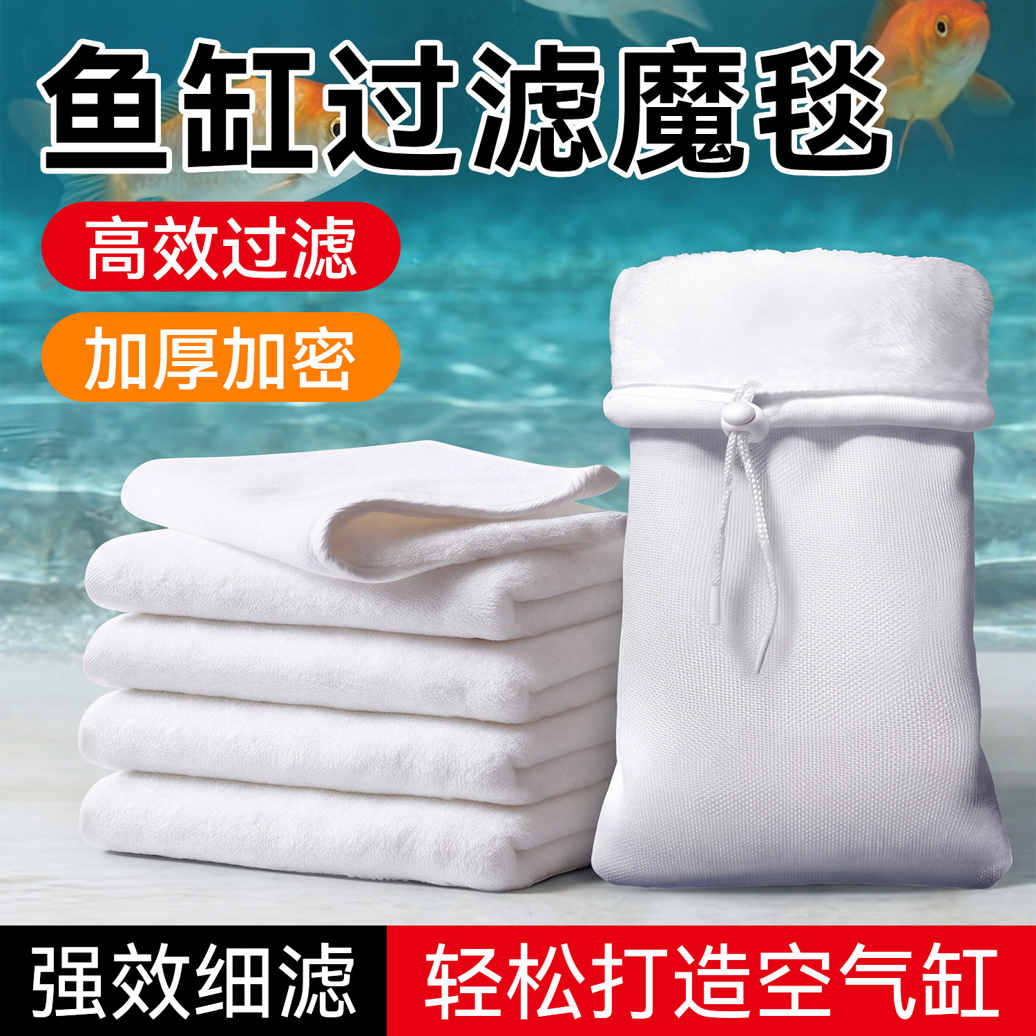 鱼池专用加厚加密魔袋鱼缸防堵过滤棉高密度魔毯水族箱出水口滤网