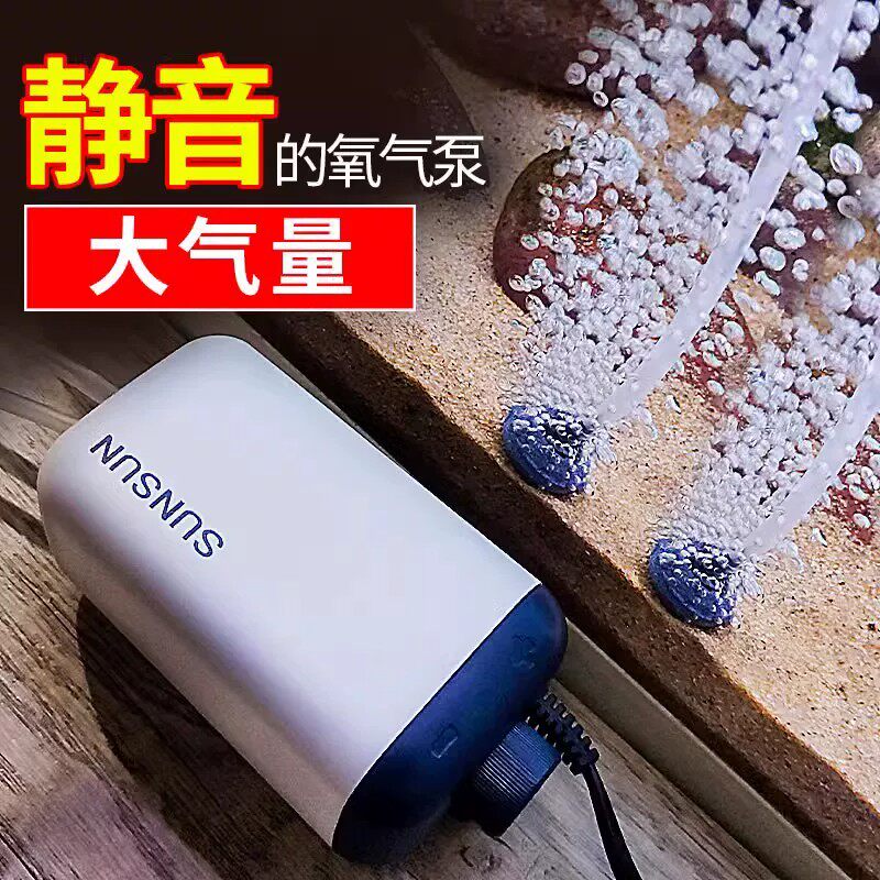 森森氧气泵静音插电增氧泵大气量电动冲氧泵小型打氧机鱼缸氧气泵