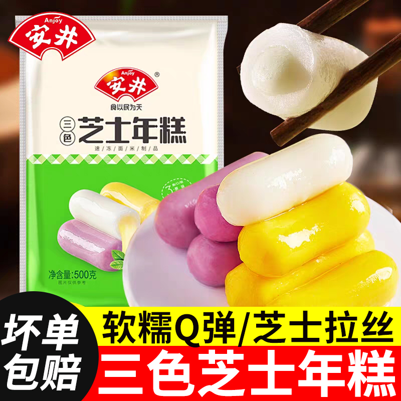 芝士年糕条夹心拉丝安井火锅食材