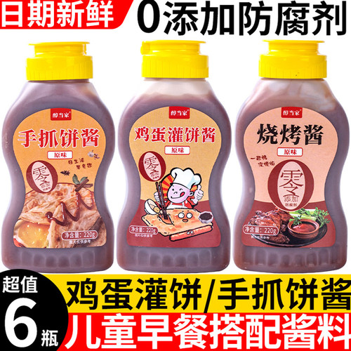 儿童鸡蛋灌饼酱0添加防腐剂