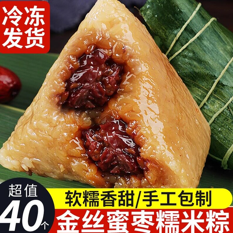 嘉兴蜜枣红枣糯米甜粽豆沙肉粽鲜肉粽子端午节礼盒装2024新款礼品