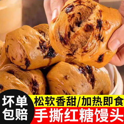 手工红糖馒头早餐半成品加热即食