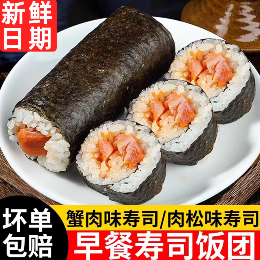 海苔饭团加热即食懒人早餐半成品