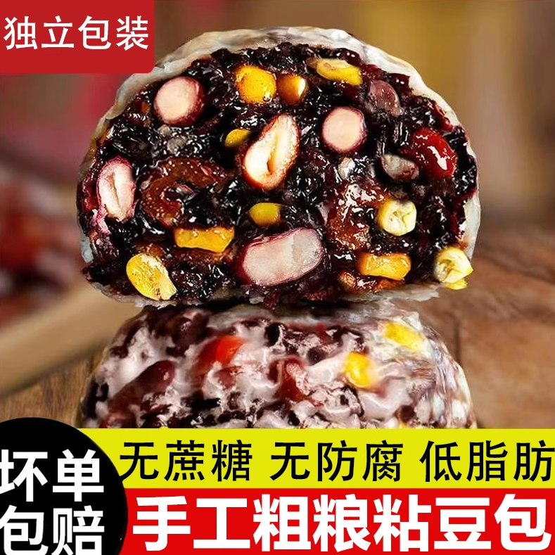 粘豆包黏紫米粗粮低脂东北特产