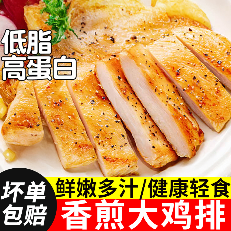 鸡排半成品汉堡专用早餐空气炸锅