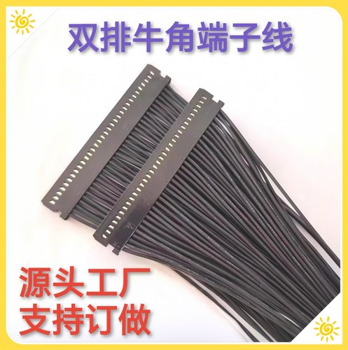 2.54牛角端子线双排2*3P-32P