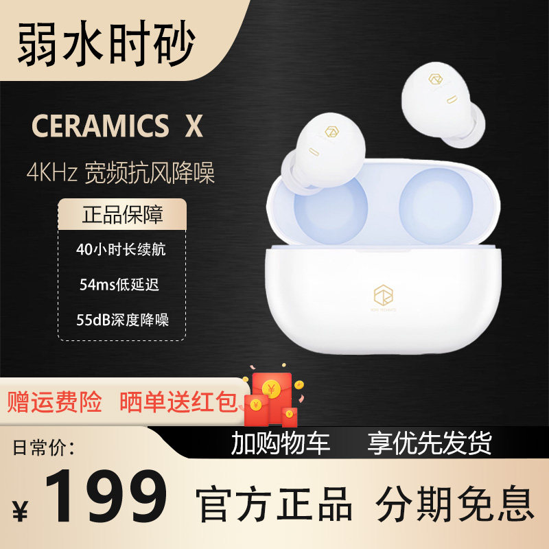 弱水时砂琉璃X无线降噪蓝牙耳机