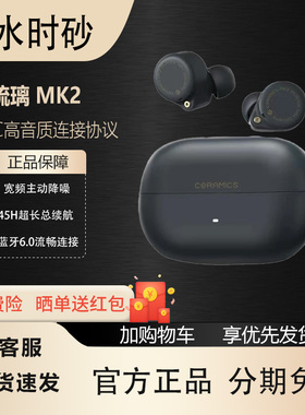 弱水时砂琉璃MK2蓝牙6.0入耳式运动耳机无线降噪蓝牙耳机2025新款