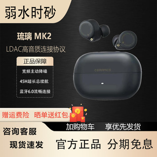 弱水时砂琉璃MK2蓝牙6.0入耳式运动耳机无线降噪蓝牙耳机2025新款