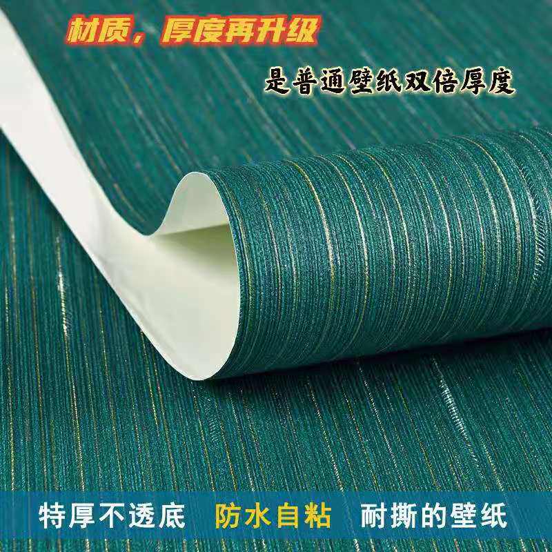 加厚墙纸自粘纯色素色背景墙纸卧室客厅温馨现代简约装饰壁纸家用