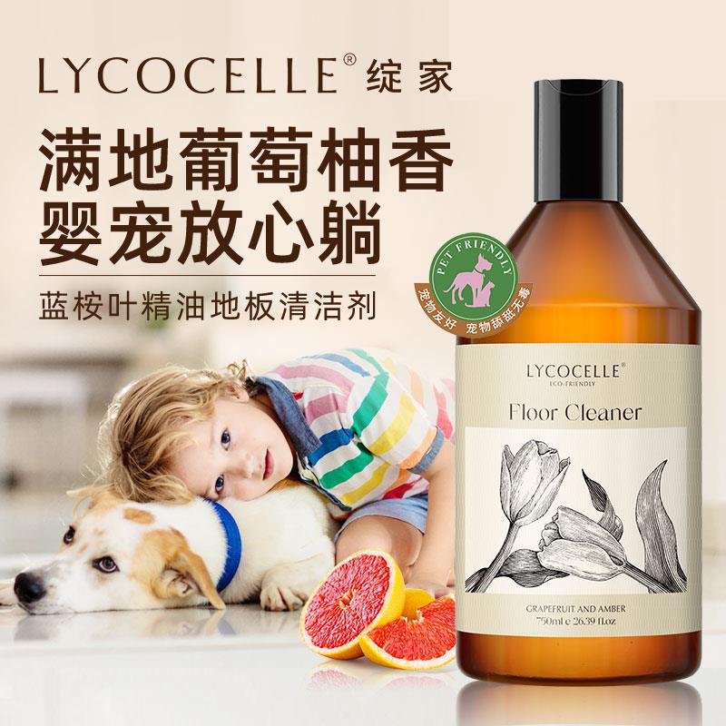 绽家蓝桉叶精油香氛地板清洁剂木地板瓷砖洗地机专用清洁液去污渍