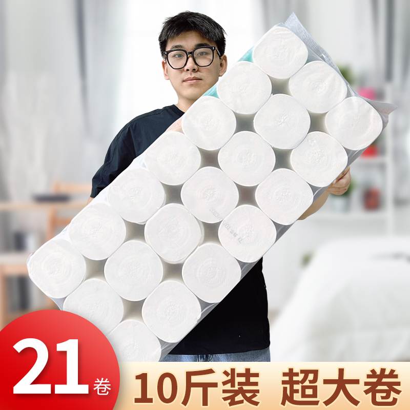 10斤/6斤卷纸卫生纸家用大卷实惠装无芯卷筒纸卫生间厕纸巾整箱批