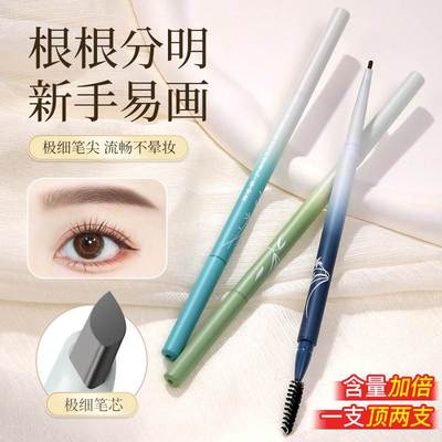 胖东来眉笔女持久防水防汗不脱色根根分明野生眉膏砍眉官方旗舰店
