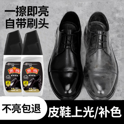 金鸡液体鞋油黑棕无色通用保养油皮具护理擦鞋神器正品官方旗舰店