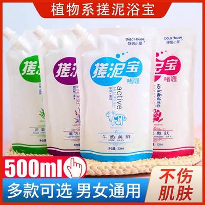 搓泥宝去角质死皮专用男女全身通用澡堂浴池沐浴露搓澡泥神器袋装