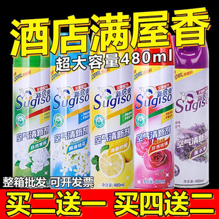 空气清新剂酒店专用五星宾馆宿舍卧室持久留香除异味室内喷雾商用