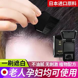 胖东来一次性染发粉饼笔中老年前额3秒遮白发神器正品 官方旗舰店