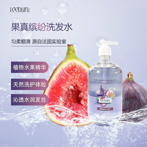 莱盾果真缤纷洗发水柔顺