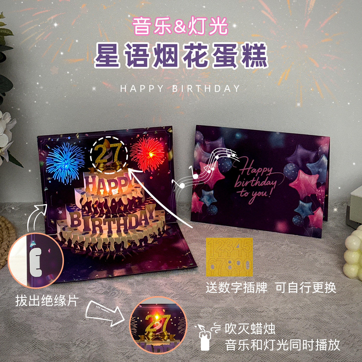 生日祝福贺卡美好纪念礼物3d立体手工纸雕送恋人代写文字祝福卡片