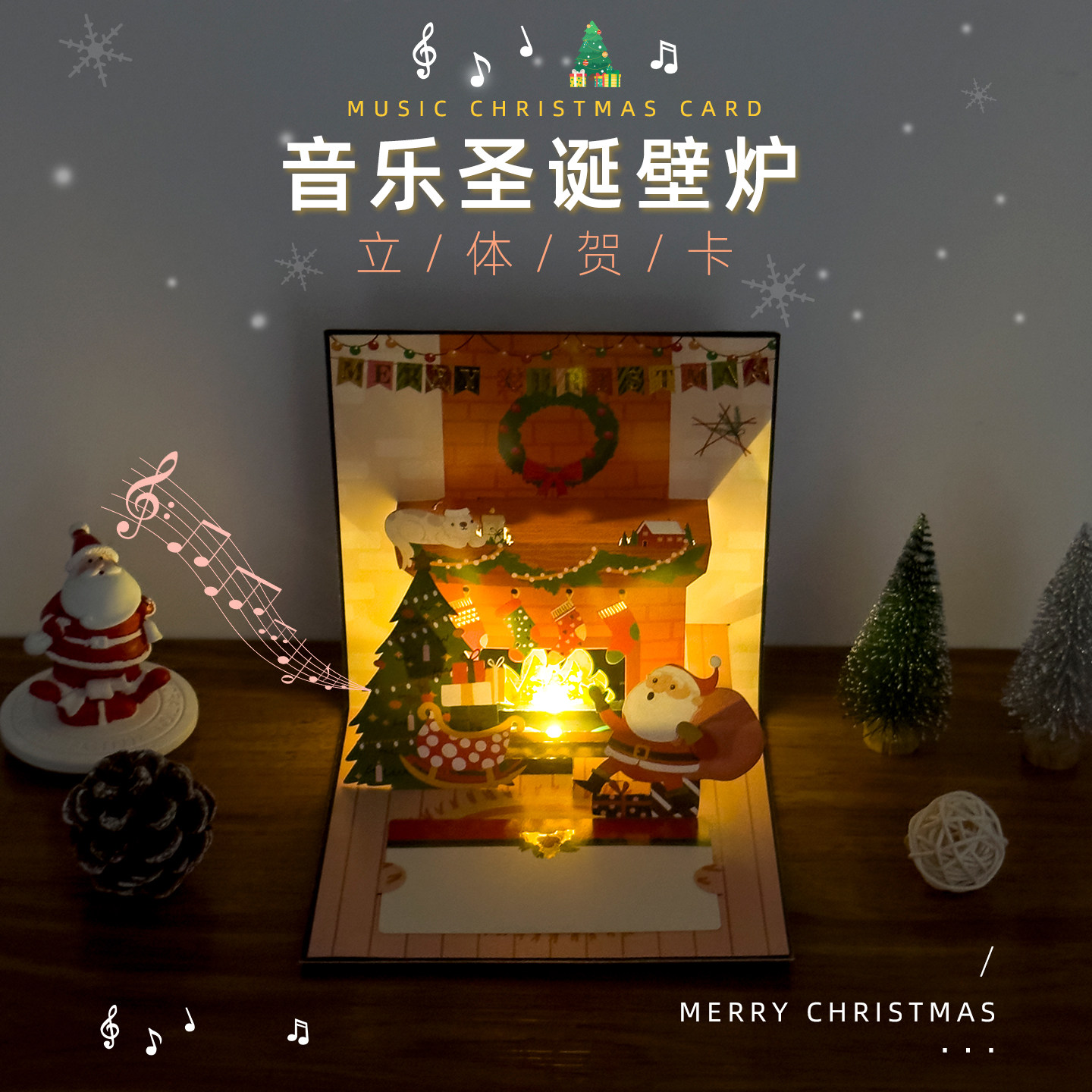 圣诞节祝福礼物贺卡3d立体创意卡片diy手工纸雕diy高级感送恋人