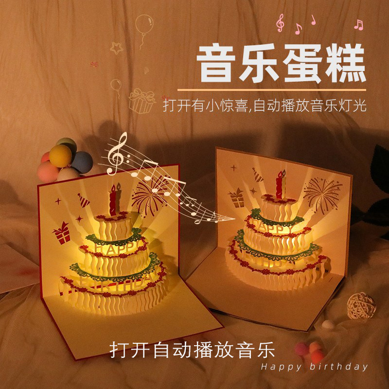 生日贺卡立体高级定制diy