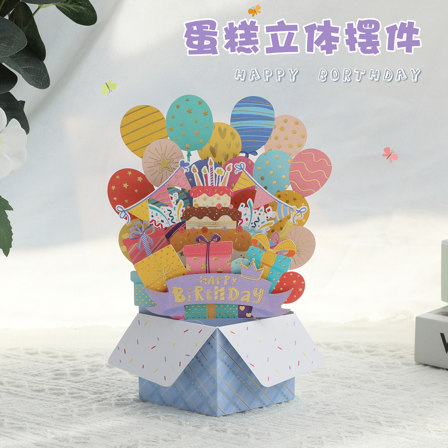 生日蛋糕造型3d立体贺卡创意高级感送女友精致礼物纸雕摆件小卡片
